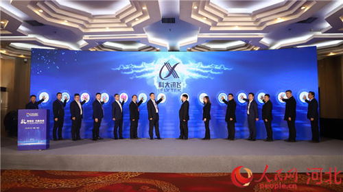 数字技术赋能传统产业，保定迈入转型新篇章